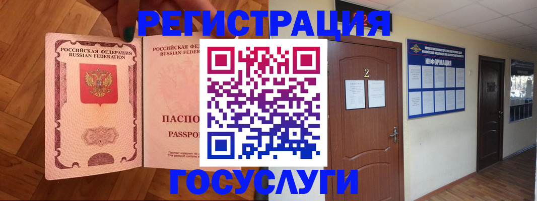 прописка для военкомата в Удомле