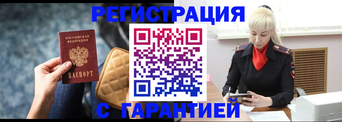 прописка для школы в Удомле