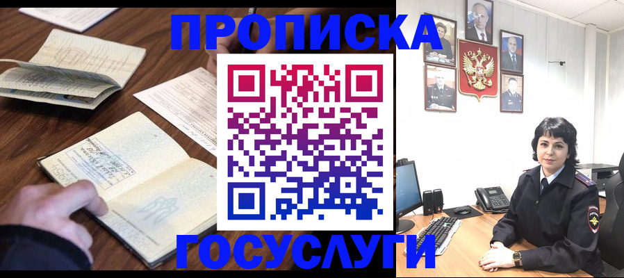 временная регистрация поиск в Удомле